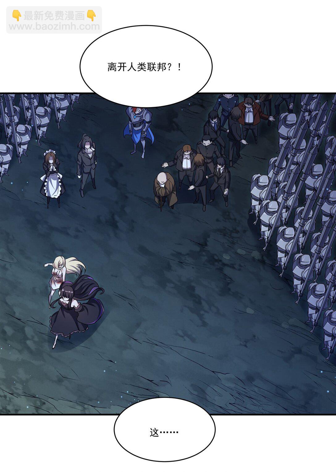 血姬與騎士 - 第318話 人心考驗(1/2) - 3