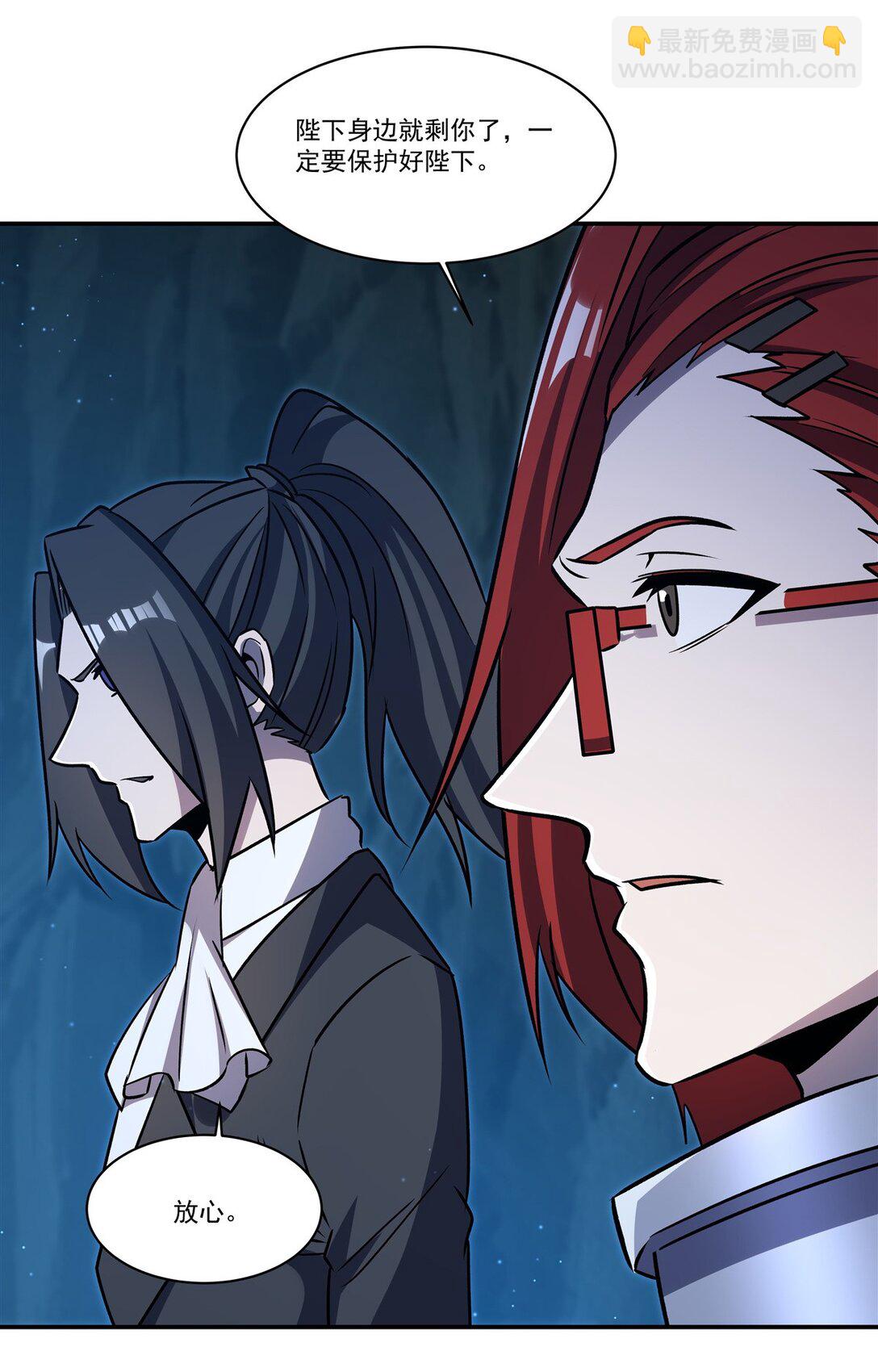 血姬與騎士 - 第318話 人心考驗(1/2) - 6