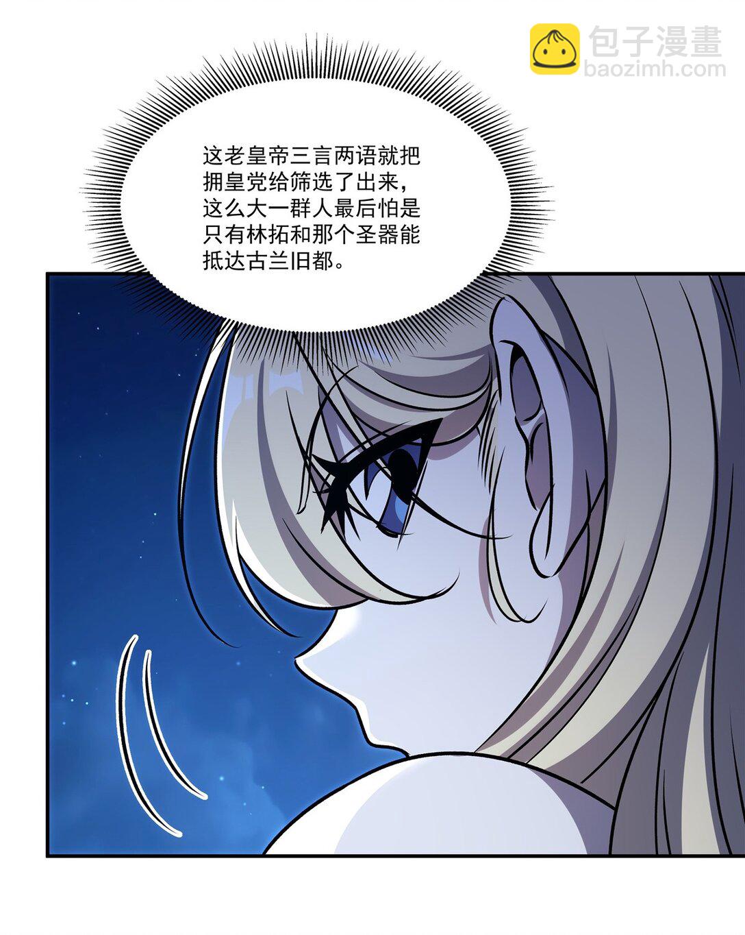 血姬與騎士 - 第318話 人心考驗(1/2) - 7