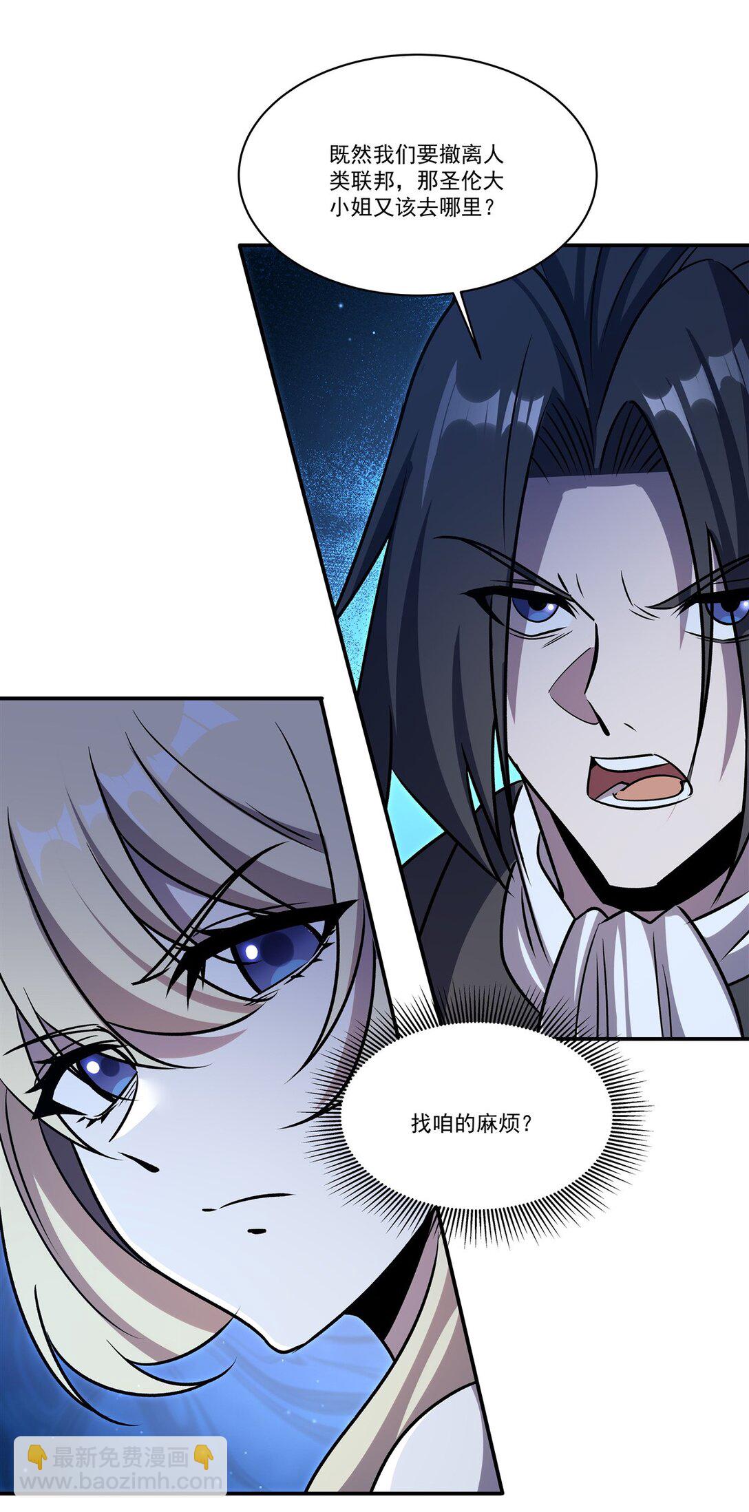 血姬與騎士 - 第318話 人心考驗(1/2) - 1