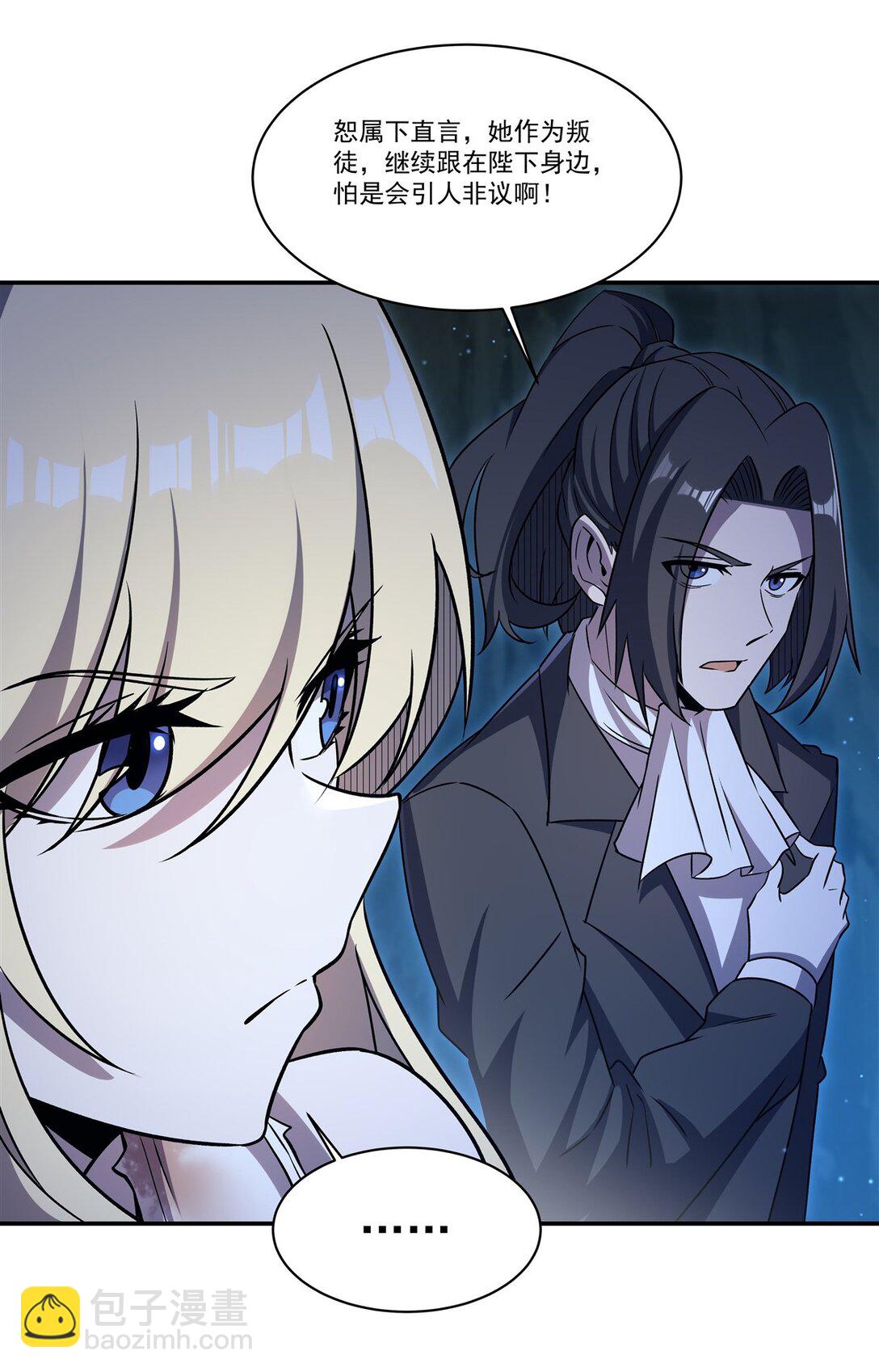 血姬與騎士 - 第318話 人心考驗(1/2) - 3