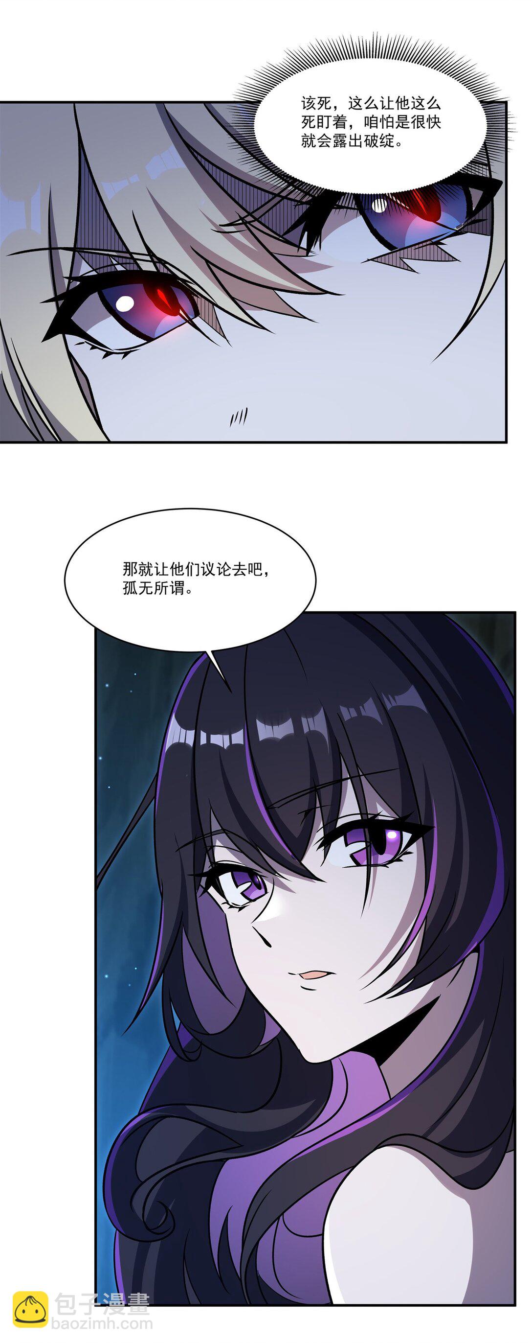 血姬與騎士 - 第318話 人心考驗(1/2) - 4