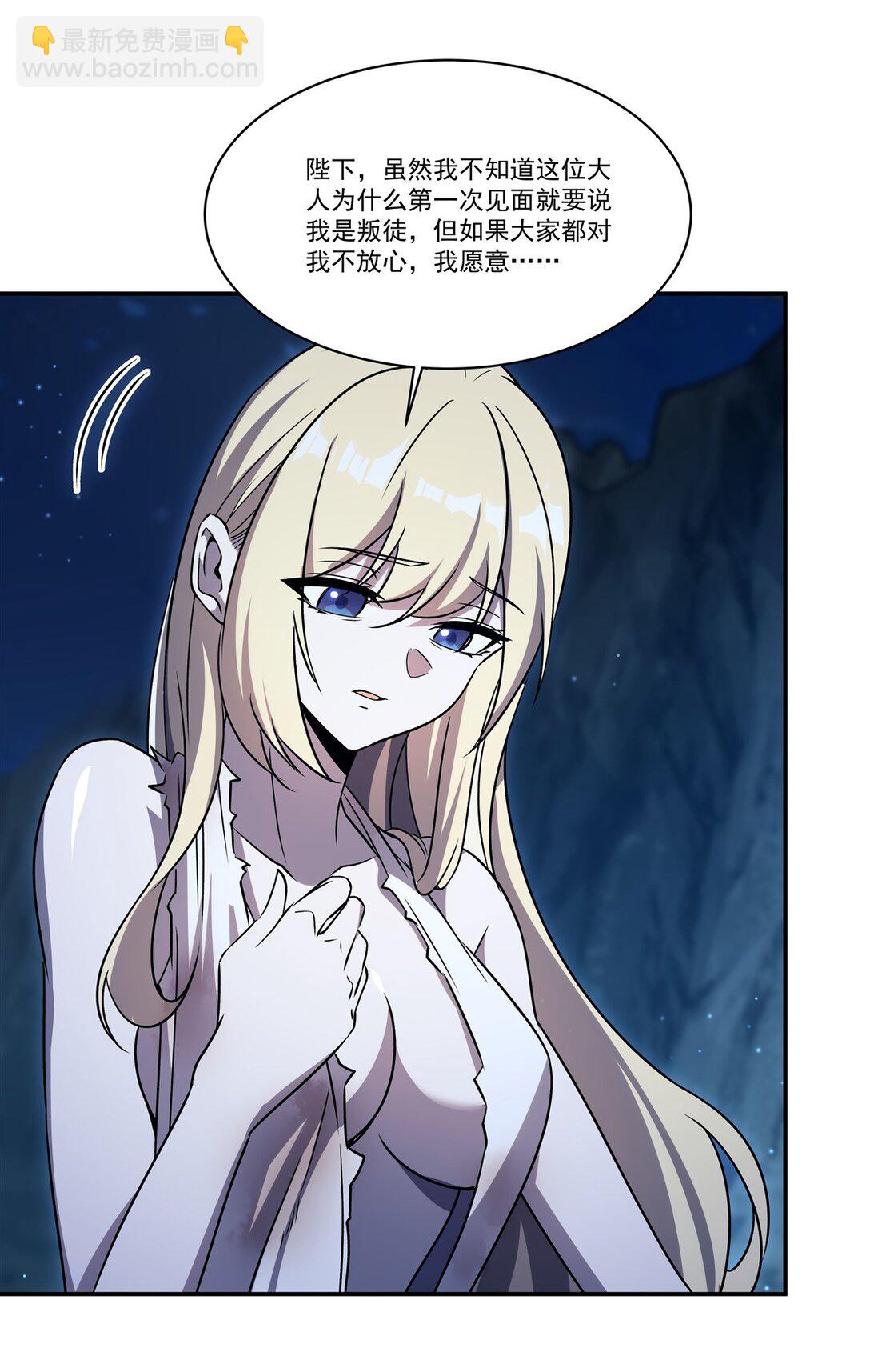 血姬與騎士 - 第318話 人心考驗(1/2) - 5