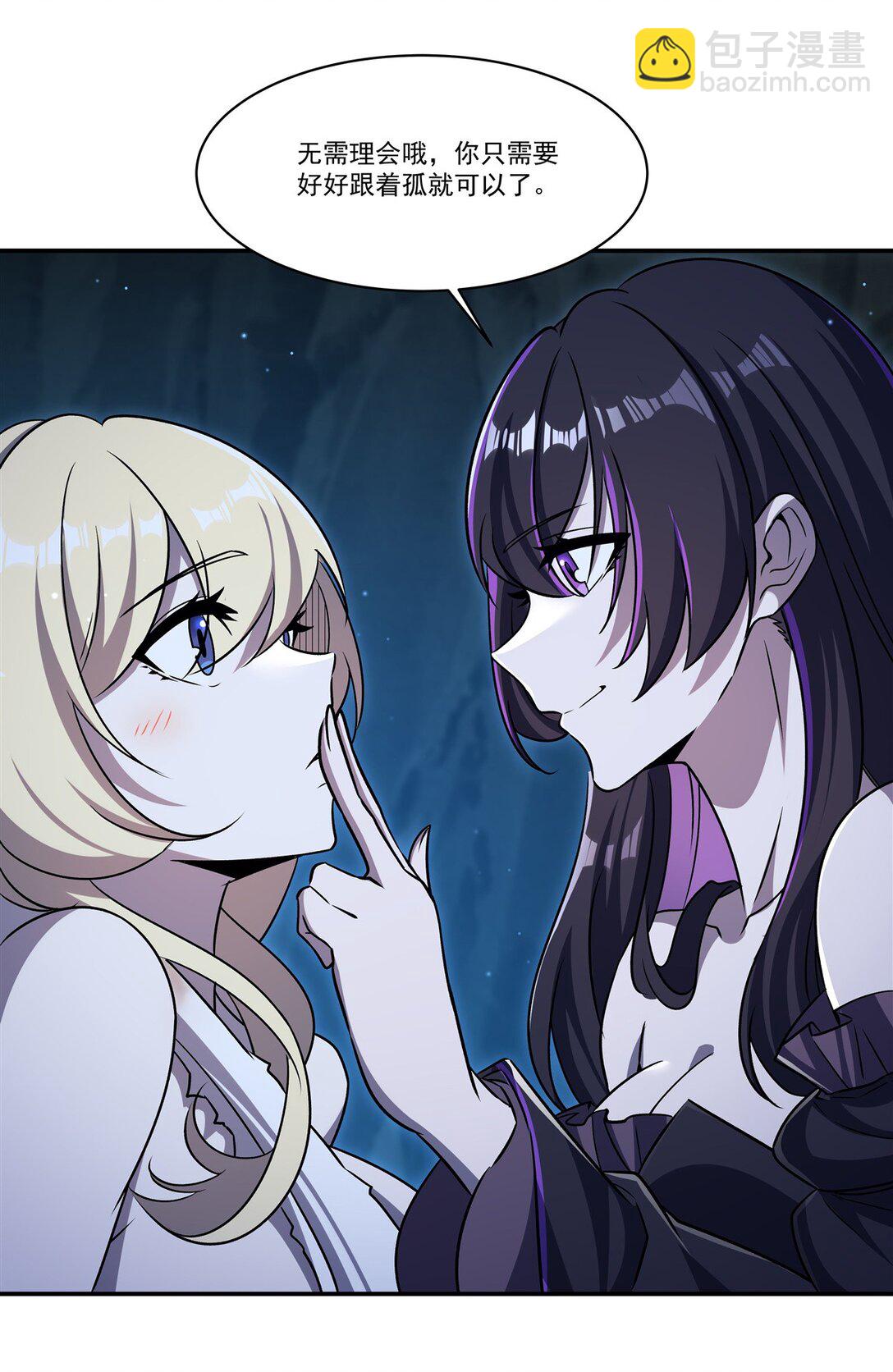 血姬與騎士 - 第318話 人心考驗(1/2) - 6