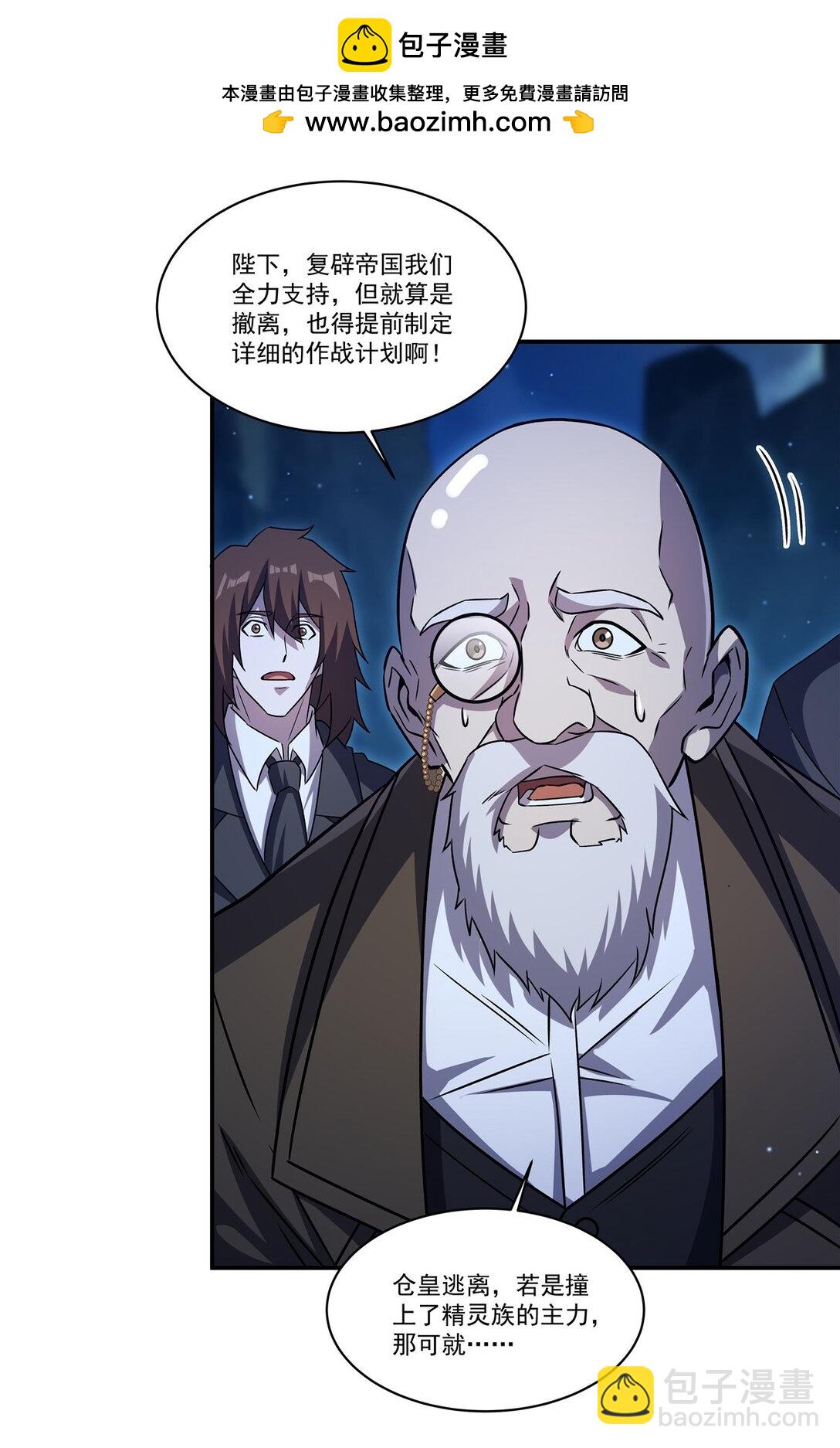 血姬與騎士 - 第318話 人心考驗(1/2) - 4