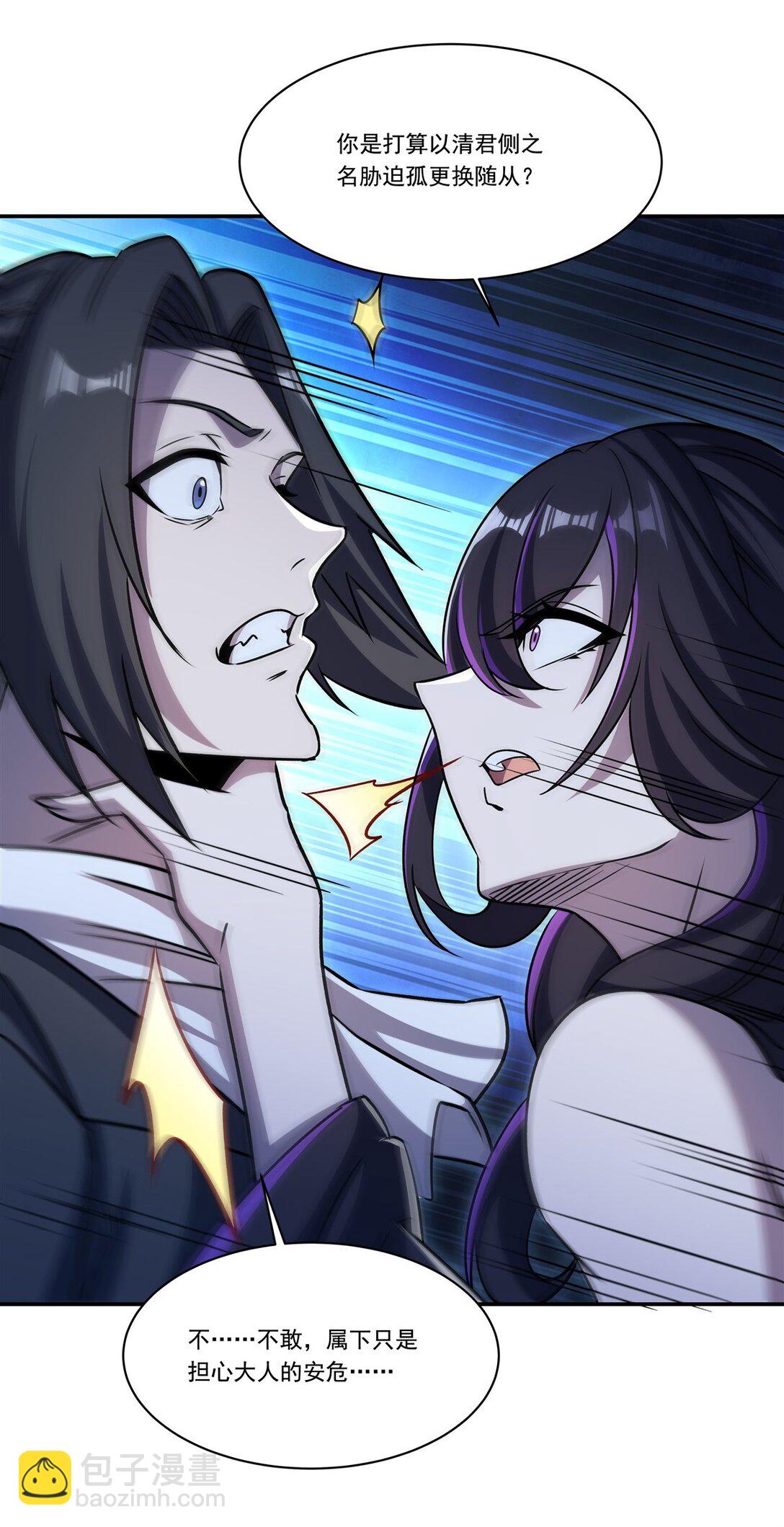 血姬與騎士 - 第318話 人心考驗(1/2) - 8