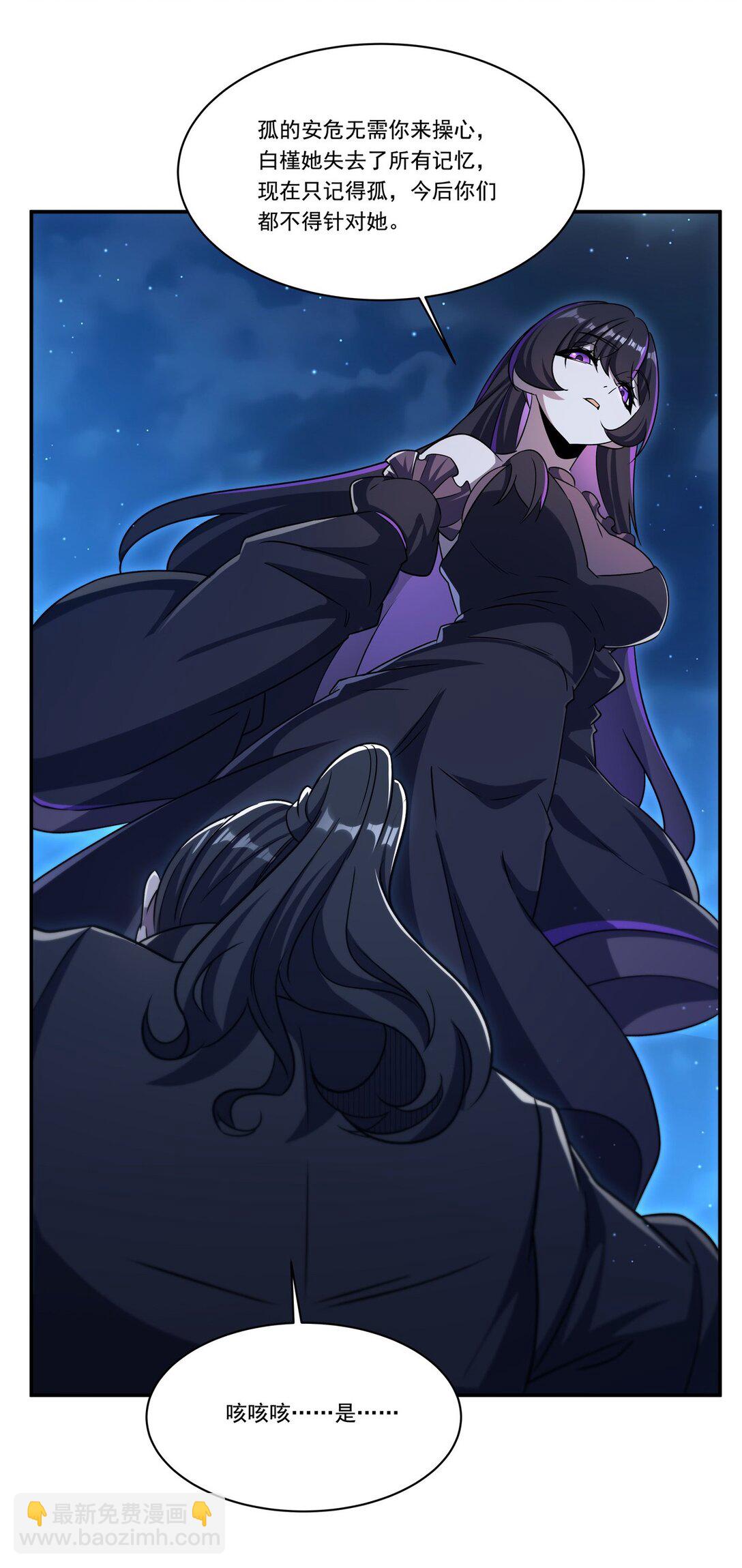 血姬與騎士 - 第318話 人心考驗(1/2) - 2