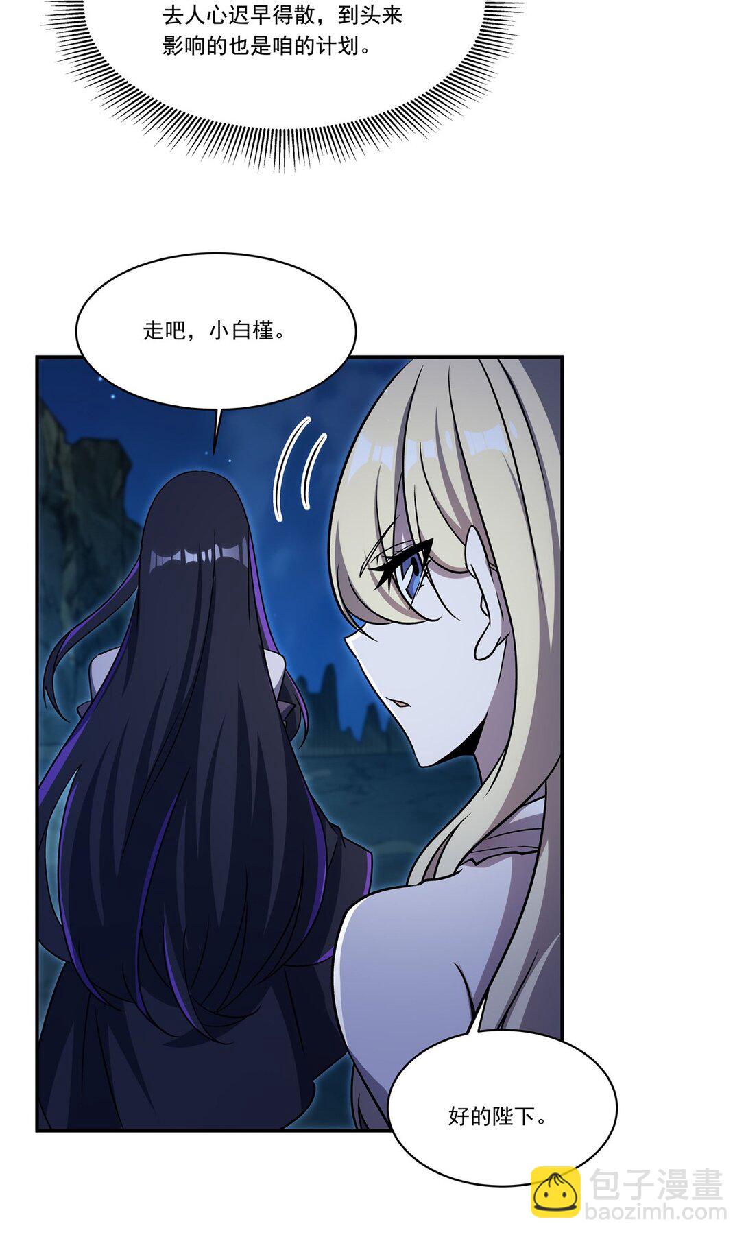血姬與騎士 - 第318話 人心考驗(1/2) - 4