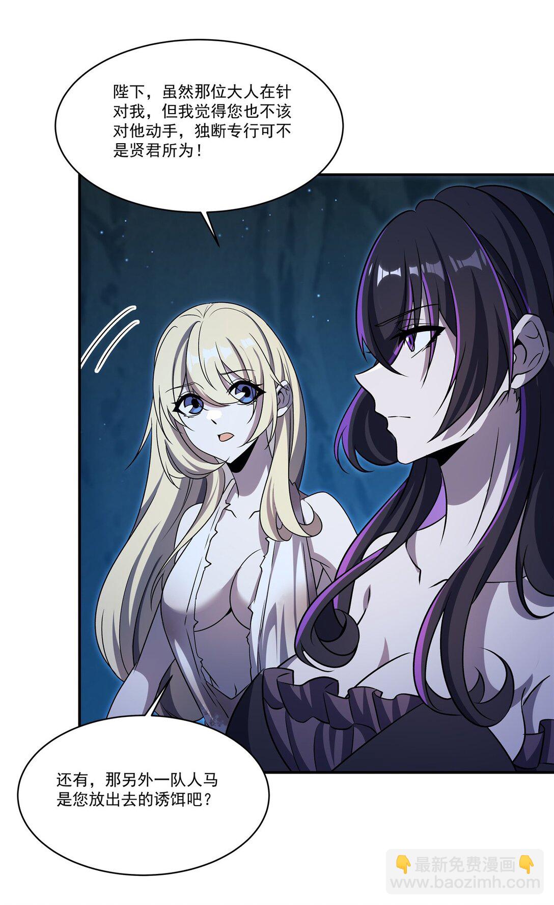 血姬與騎士 - 第318話 人心考驗(1/2) - 5