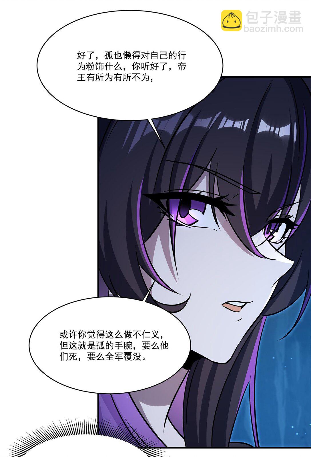 血姬與騎士 - 第318話 人心考驗(1/2) - 7