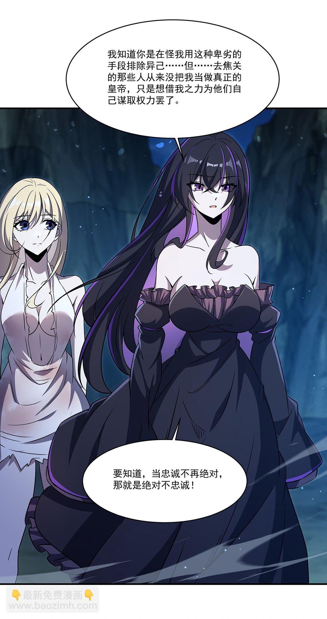 血姬與騎士 - 第318話 人心考驗(1/2) - 1