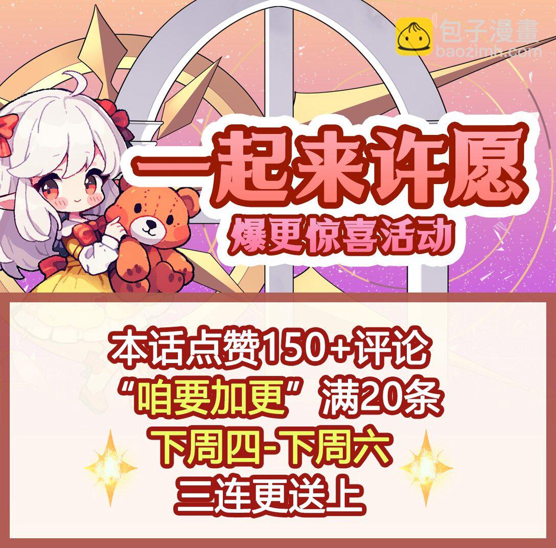 血姬與騎士 - 第318話 人心考驗(2/2) - 2