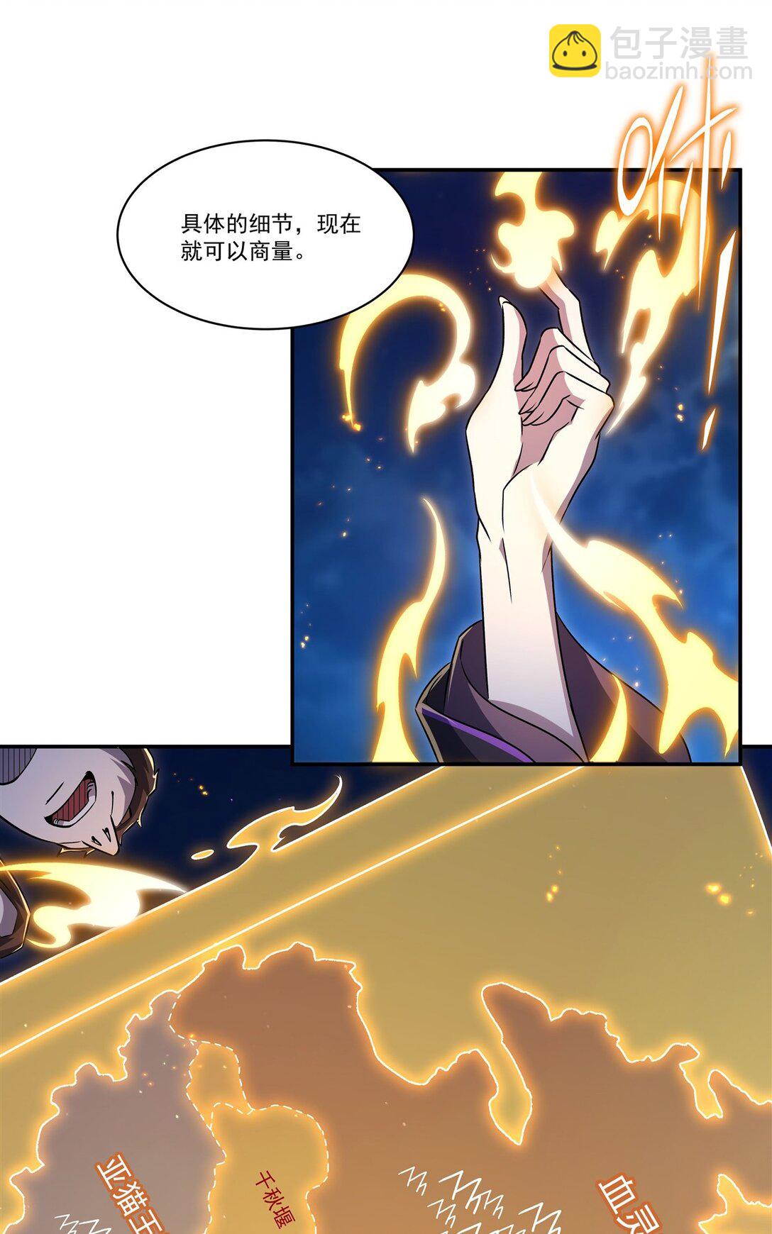 血姬與騎士 - 第318話 人心考驗(1/2) - 6