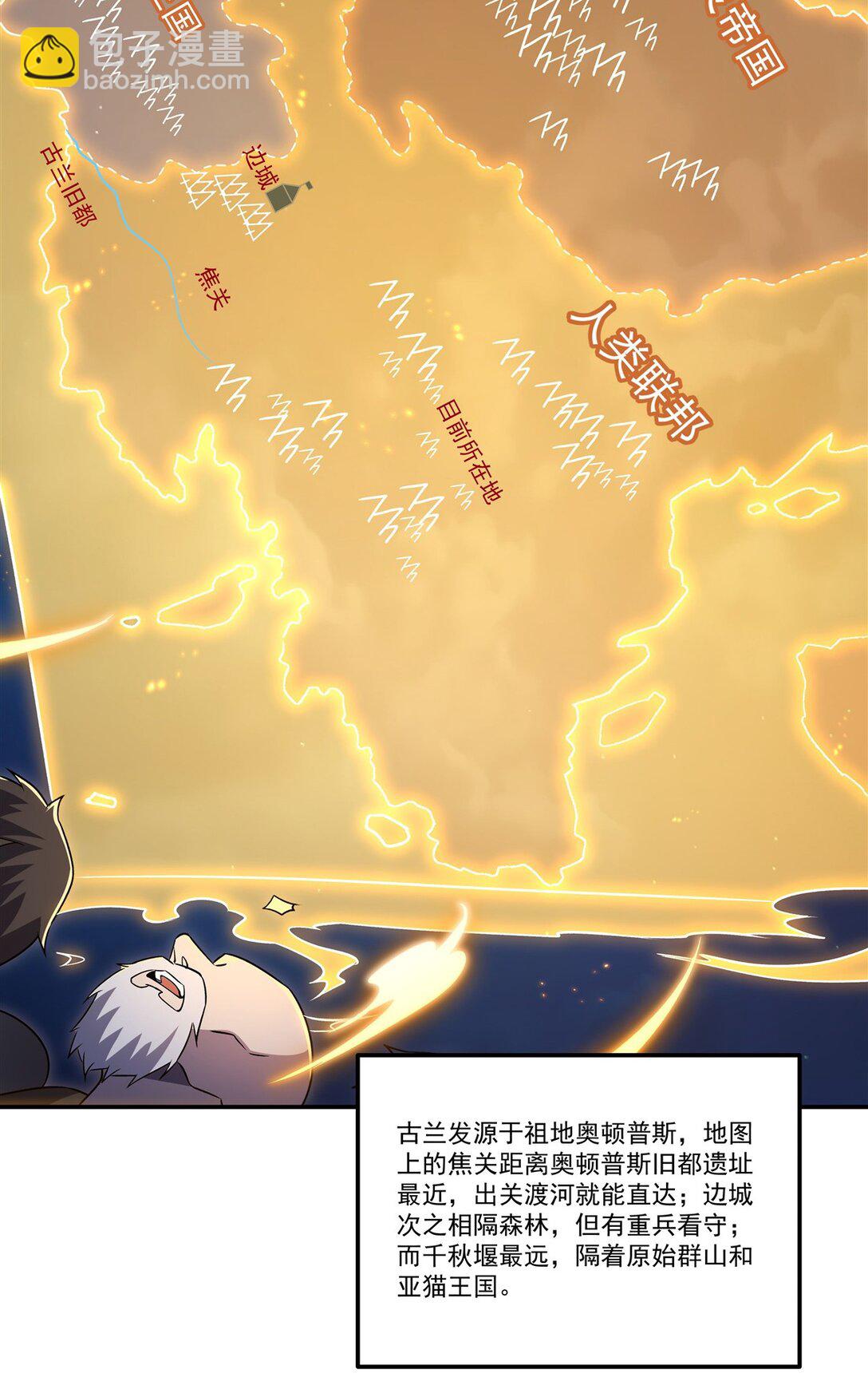 血姬與騎士 - 第318話 人心考驗(1/2) - 7