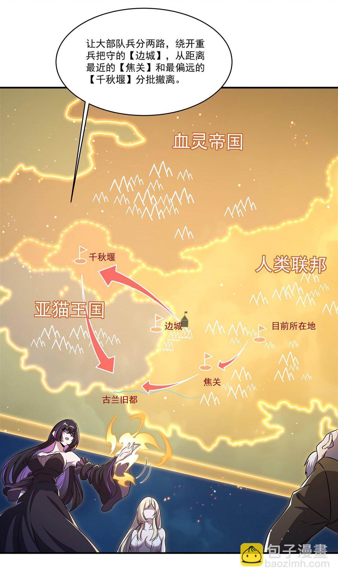 血姬與騎士 - 第318話 人心考驗(1/2) - 8