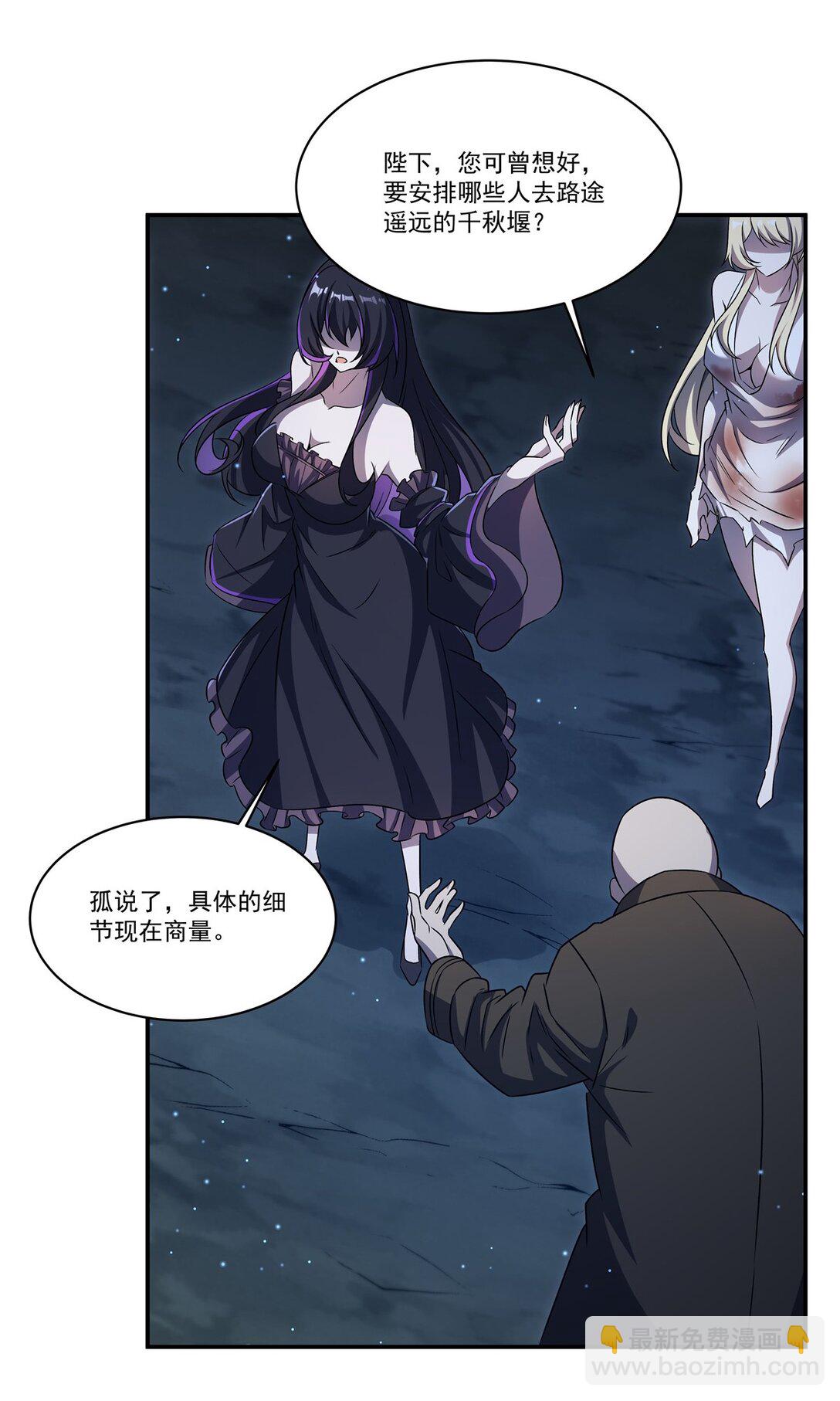 血姬與騎士 - 第318話 人心考驗(1/2) - 1