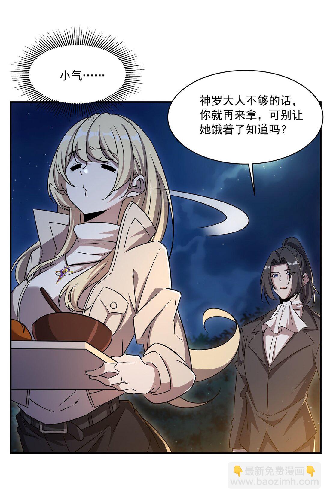 血姬與騎士 - 第320話 掠奪初吻(1/2) - 2