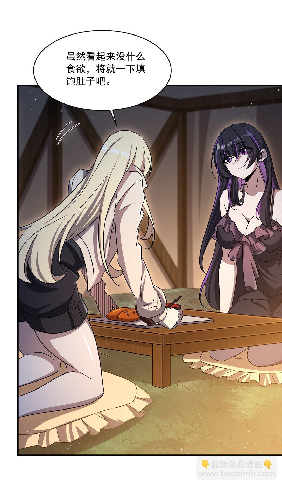 血姬與騎士 - 第320話 掠奪初吻(1/2) - 4