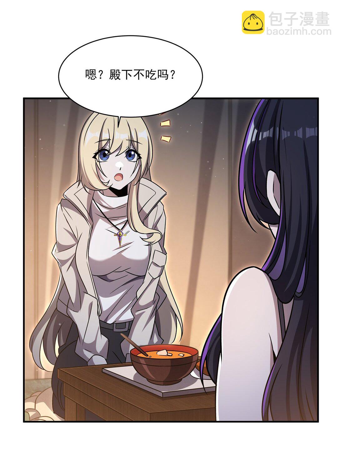 血姬與騎士 - 第320話 掠奪初吻(1/2) - 5