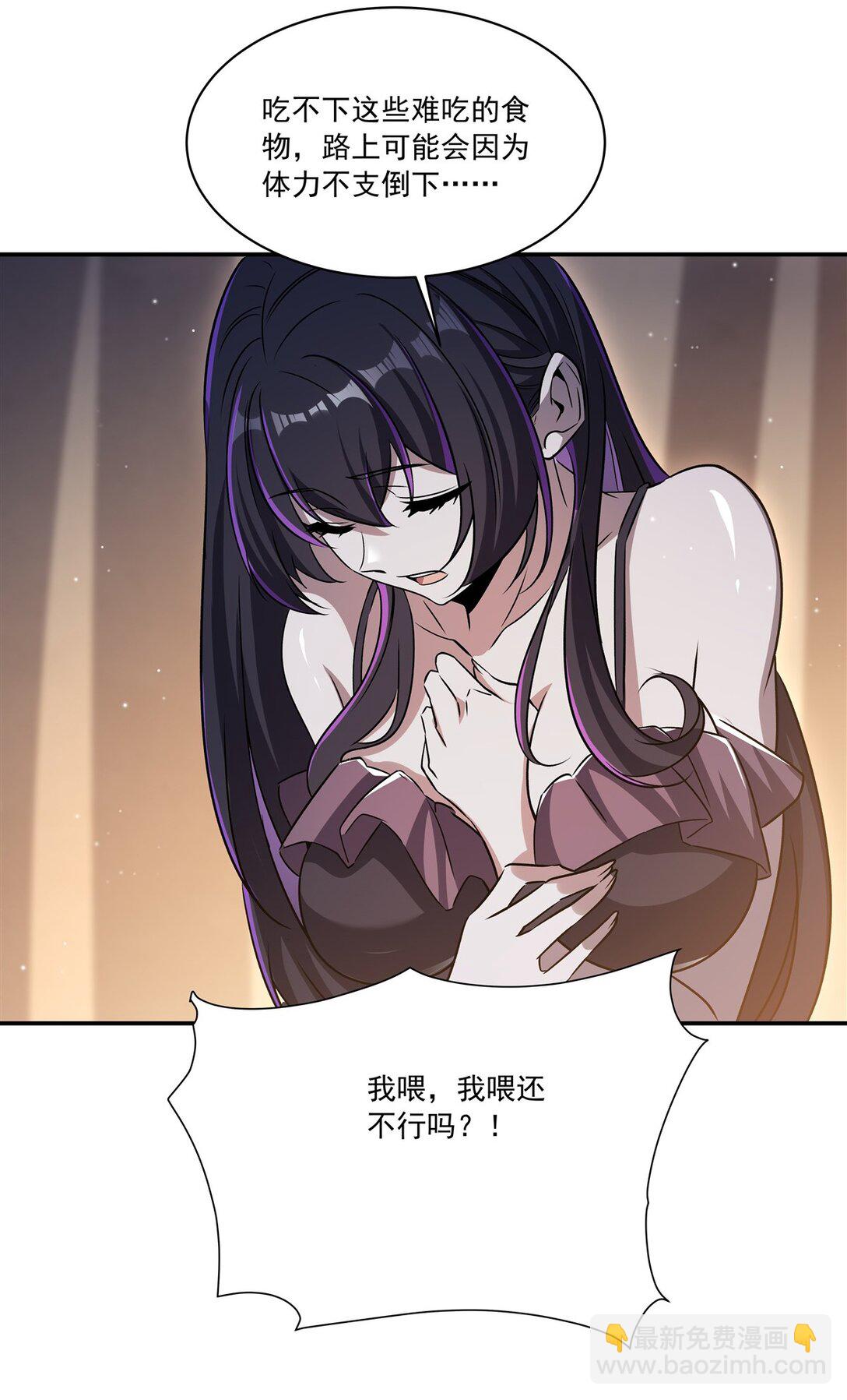 血姬與騎士 - 第320話 掠奪初吻(1/2) - 8