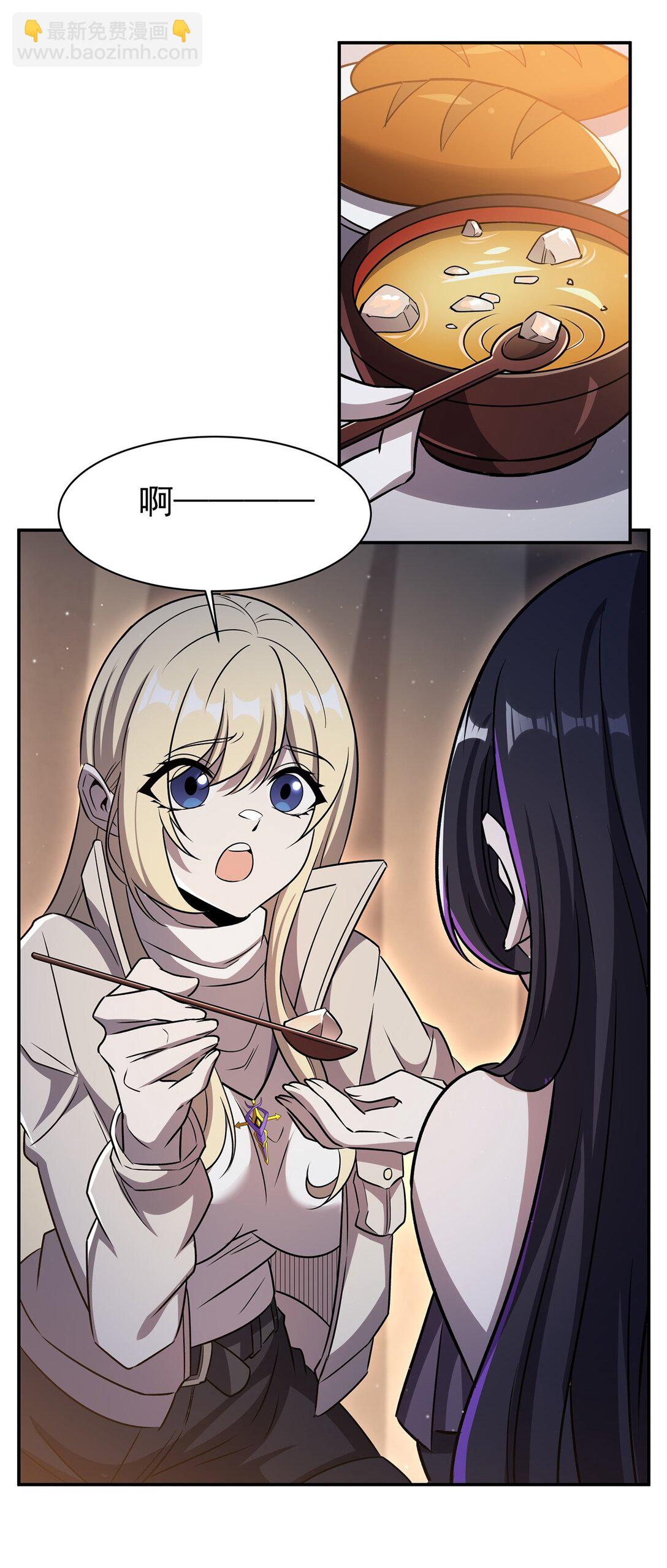 血姬與騎士 - 第320話 掠奪初吻(1/2) - 1