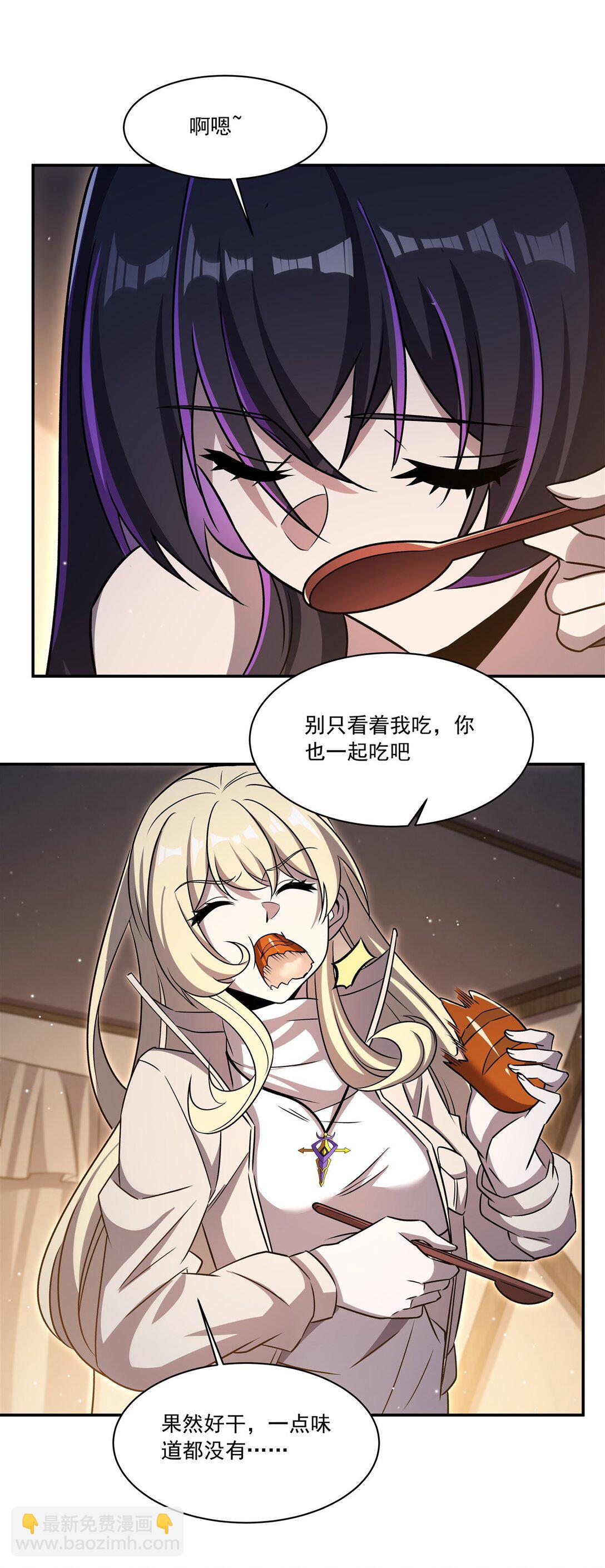 血姬與騎士 - 第320話 掠奪初吻(1/2) - 2