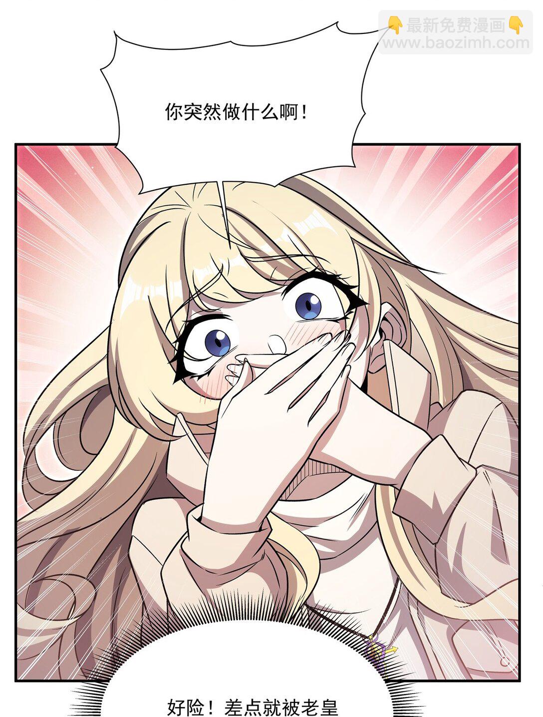 血姬與騎士 - 第320話 掠奪初吻(1/2) - 5