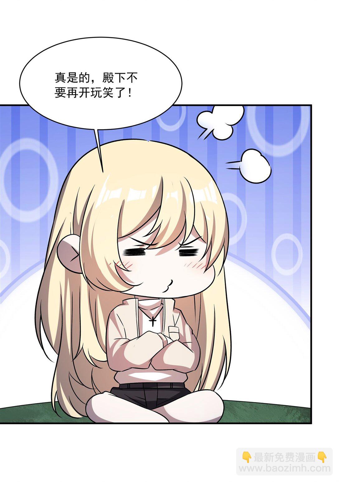 血姬與騎士 - 第320話 掠奪初吻(1/2) - 7