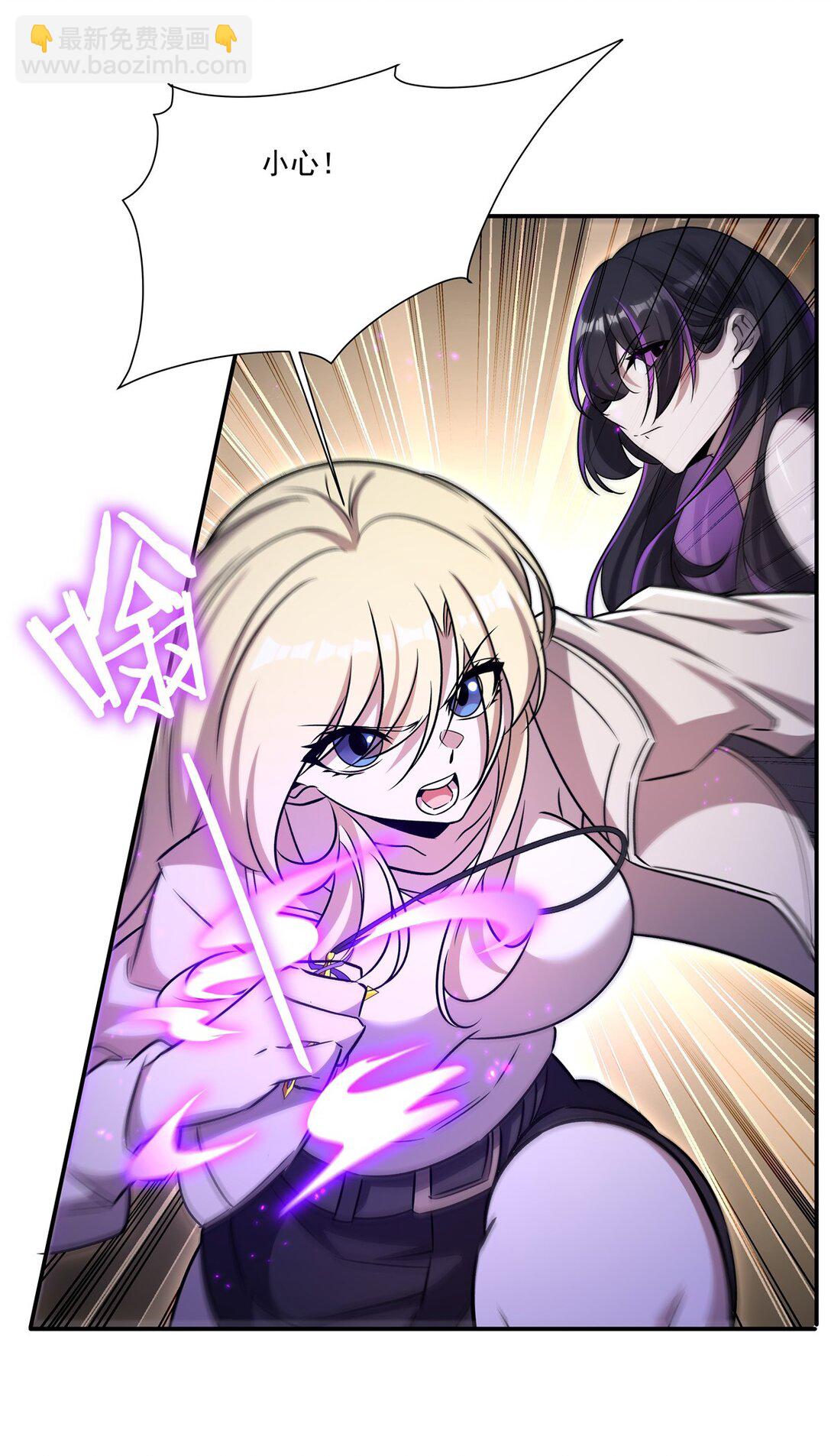 血姬與騎士 - 第320話 掠奪初吻(1/2) - 1