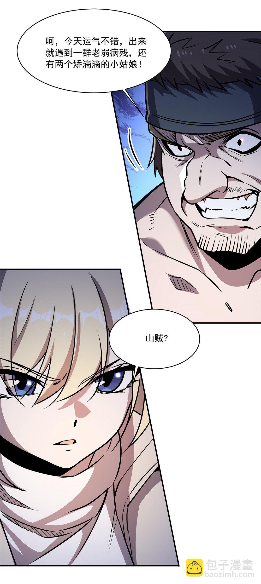 血姬與騎士 - 第320話 掠奪初吻(1/2) - 3