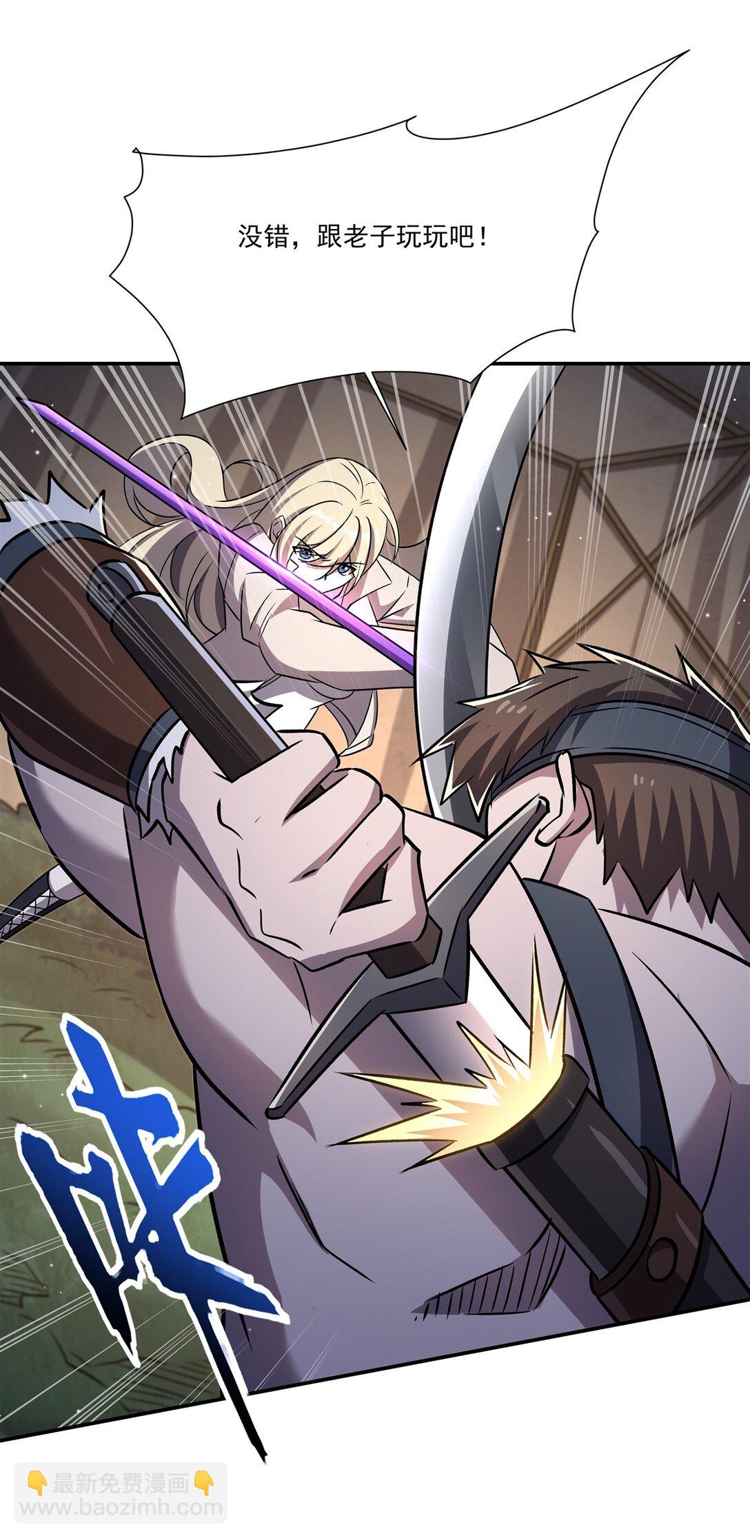 血姬與騎士 - 第320話 掠奪初吻(1/2) - 4