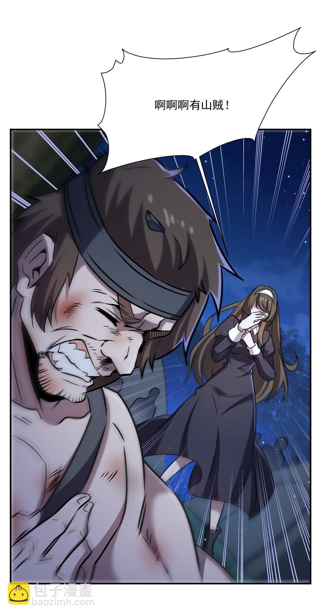 血姬與騎士 - 第320話 掠奪初吻(1/2) - 6