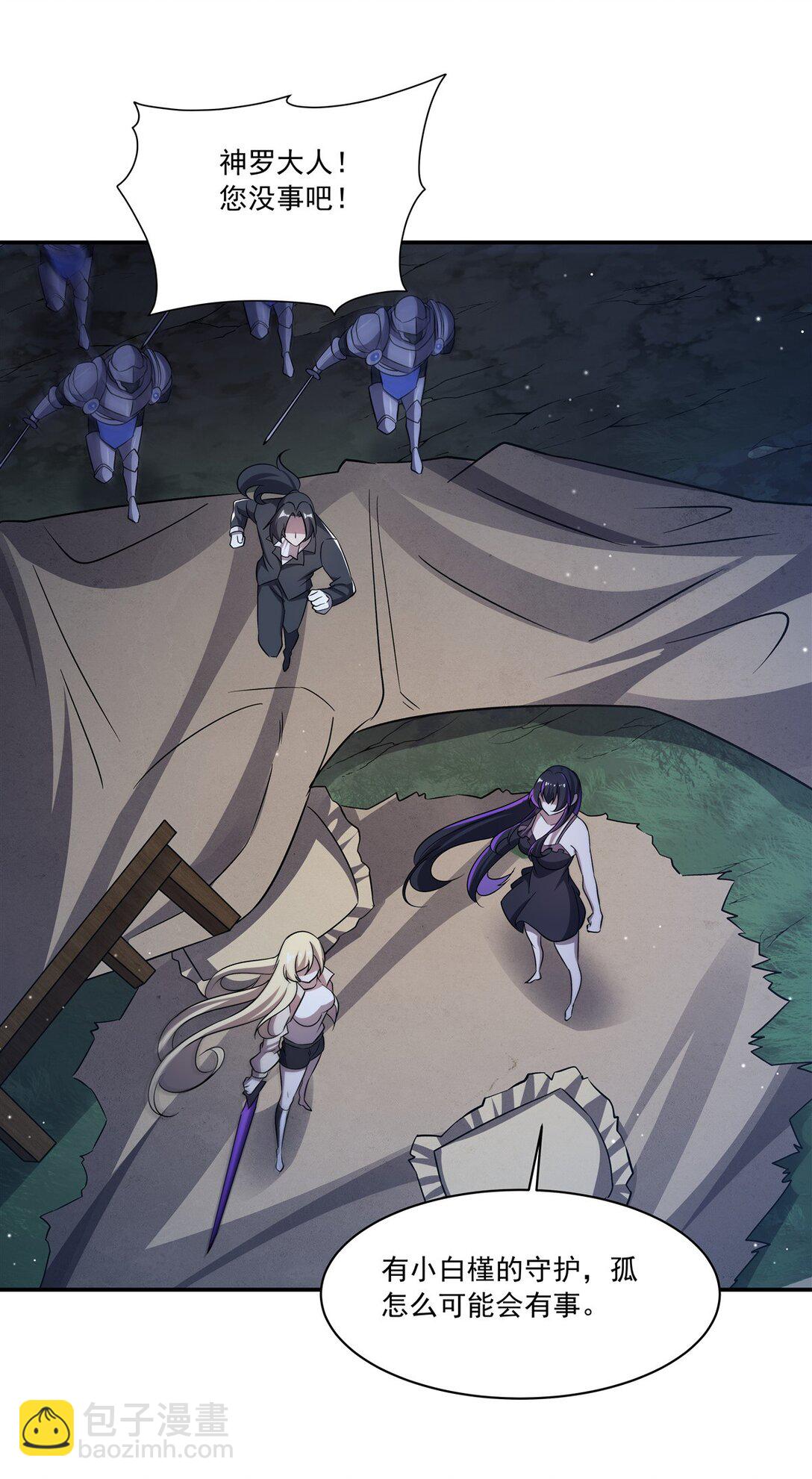 血姬與騎士 - 第320話 掠奪初吻(1/2) - 7