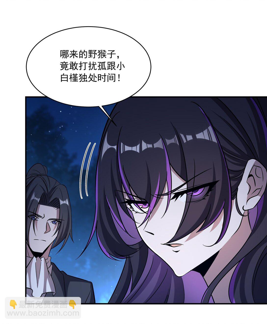 血姬與騎士 - 第320話 掠奪初吻(1/2) - 8