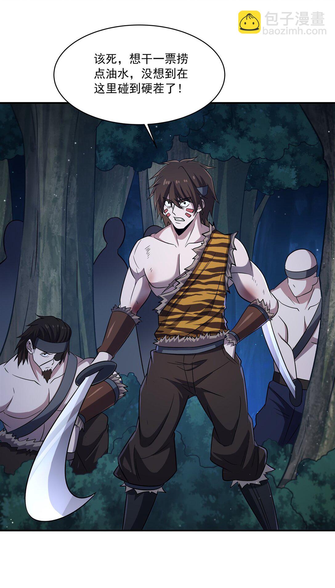 血姬與騎士 - 第320話 掠奪初吻(1/2) - 1