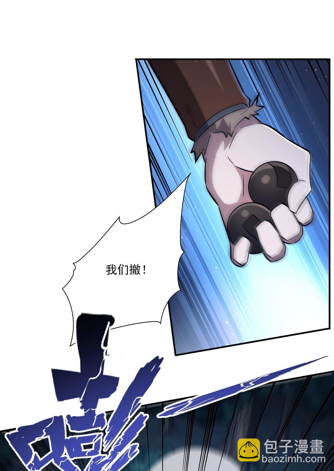 血姬與騎士 - 第320話 掠奪初吻(1/2) - 2