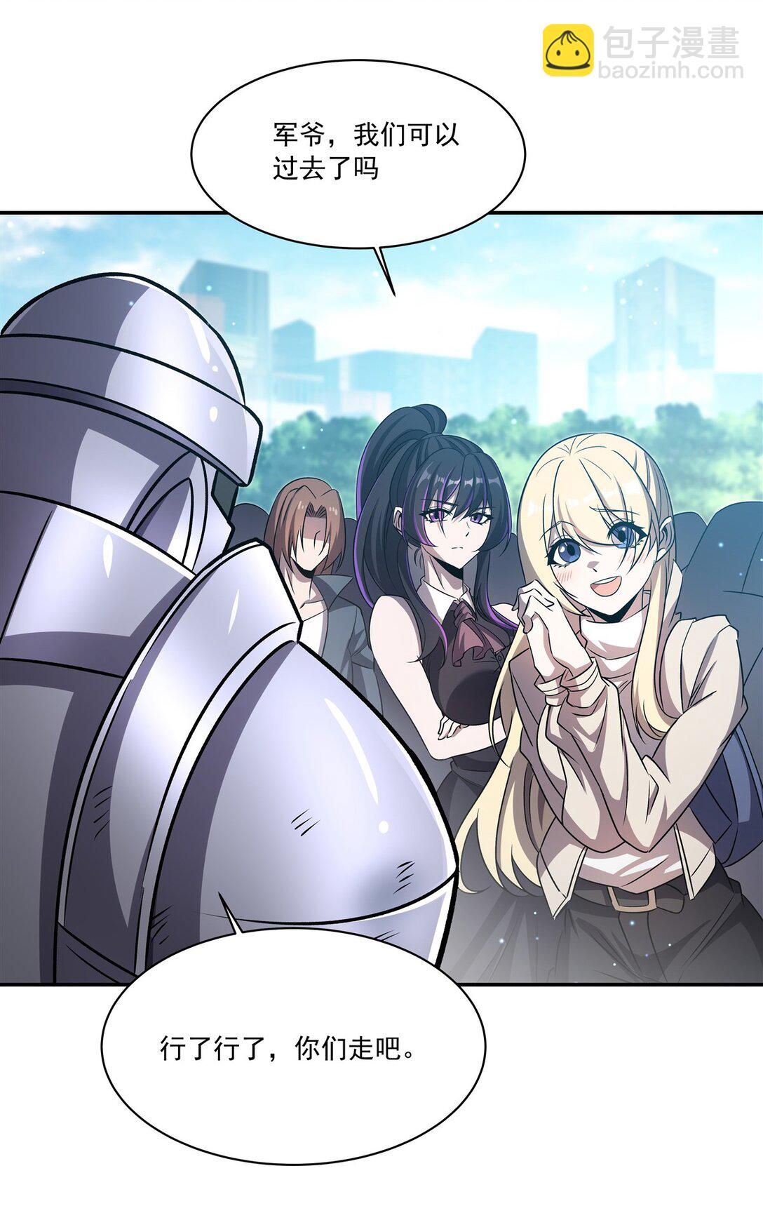 血姬與騎士 - 第320話 掠奪初吻(1/2) - 4