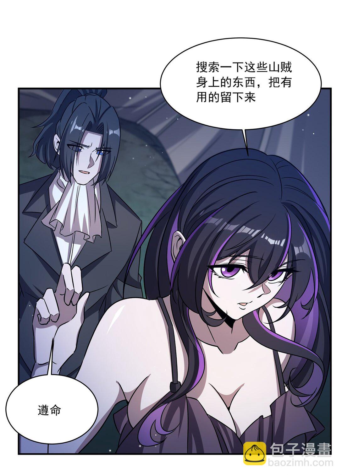 血姬與騎士 - 第320話 掠奪初吻(1/2) - 1