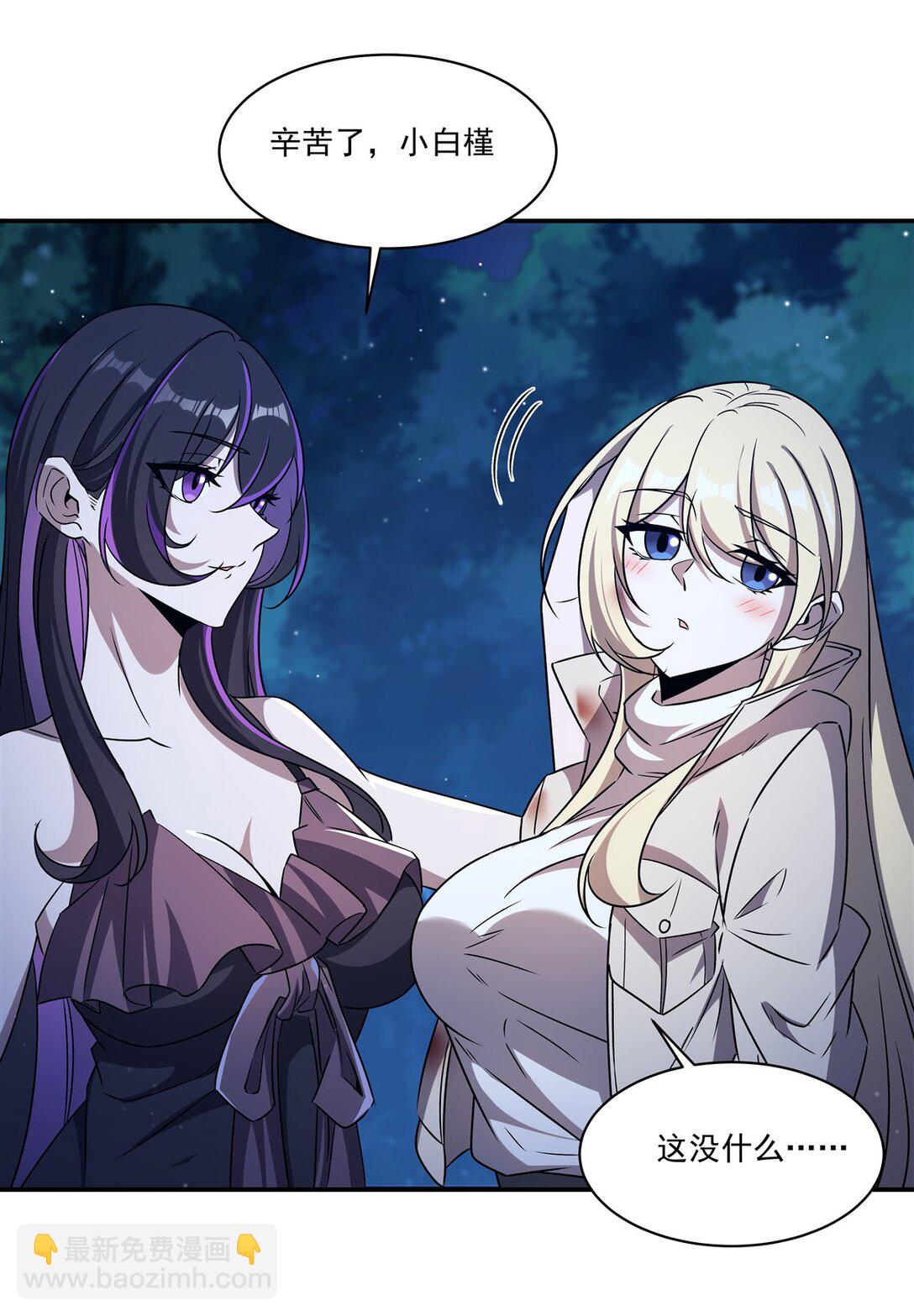 血姬與騎士 - 第320話 掠奪初吻(1/2) - 2