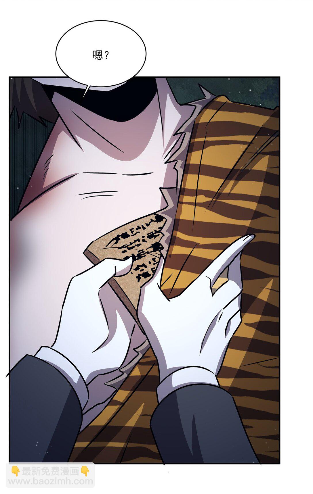 血姬與騎士 - 第320話 掠奪初吻(1/2) - 4