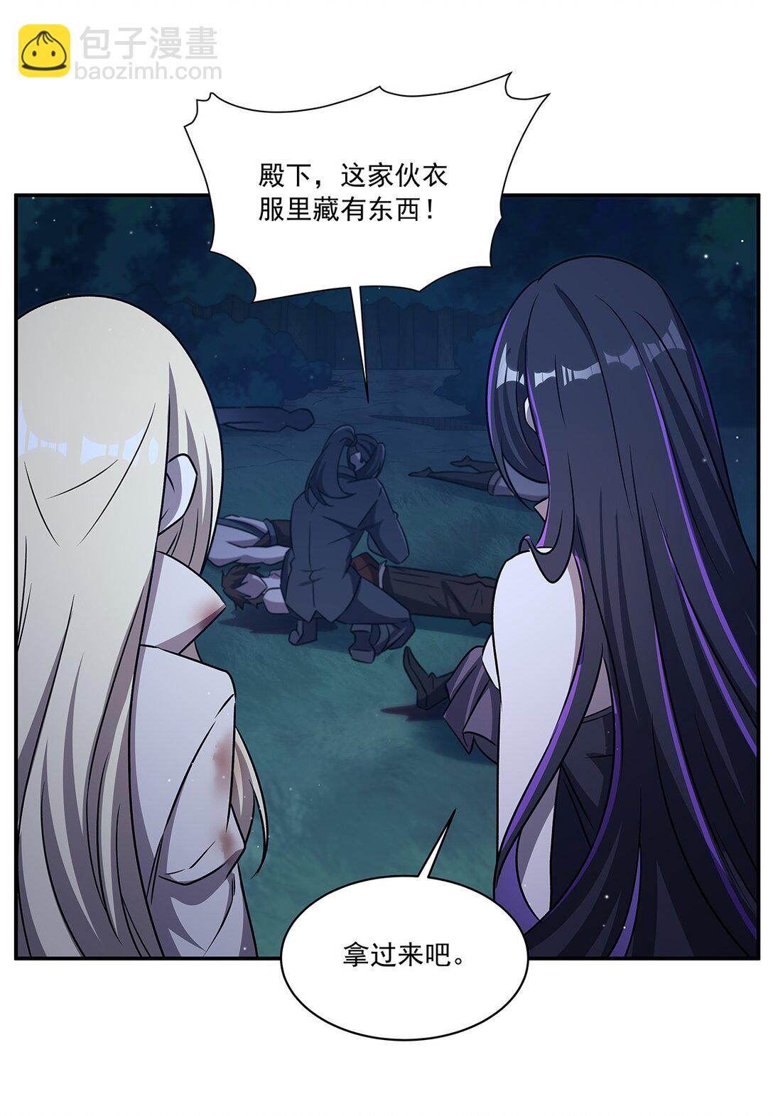 血姬與騎士 - 第320話 掠奪初吻(1/2) - 5