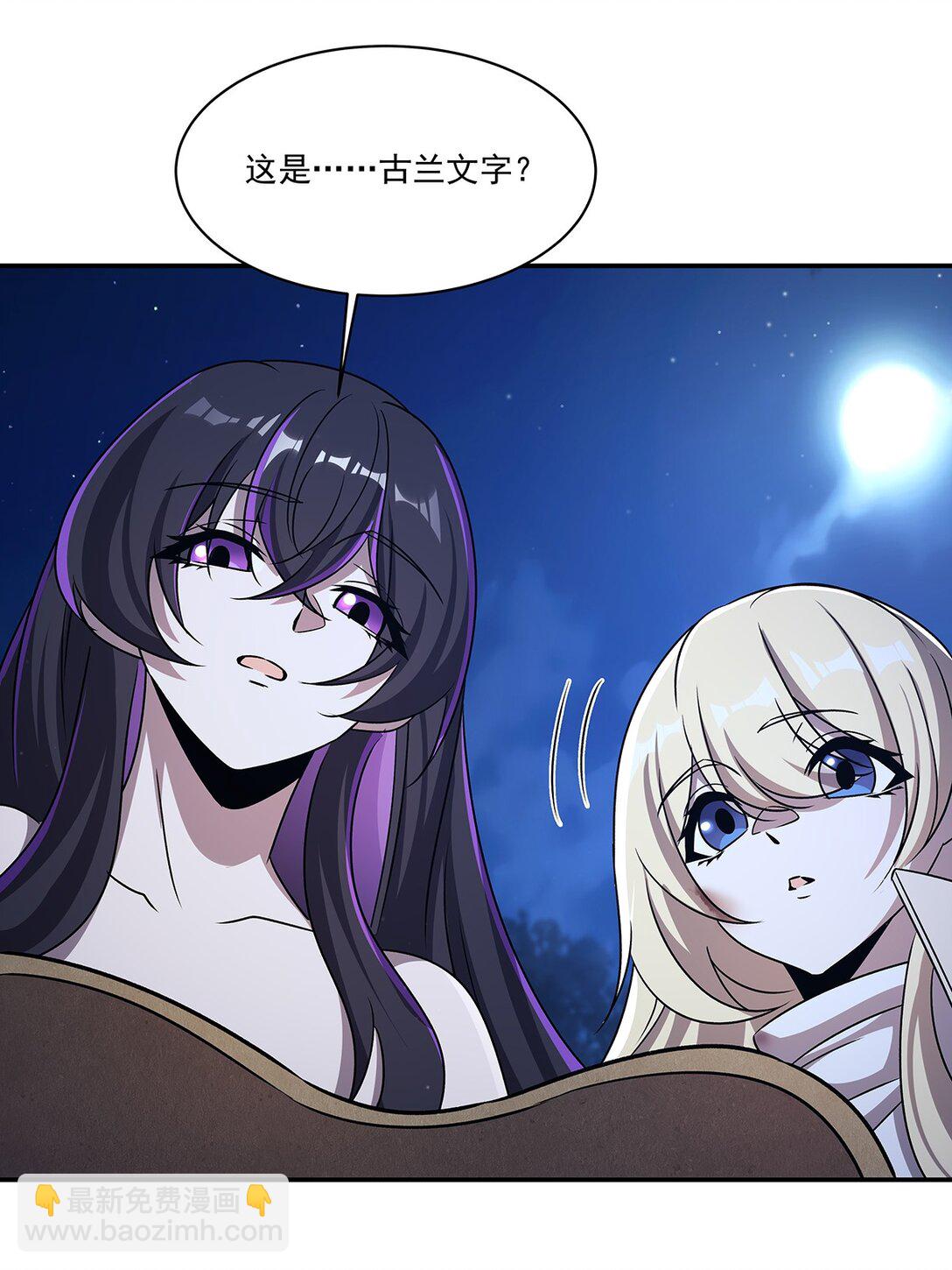 血姬與騎士 - 第320話 掠奪初吻(1/2) - 7