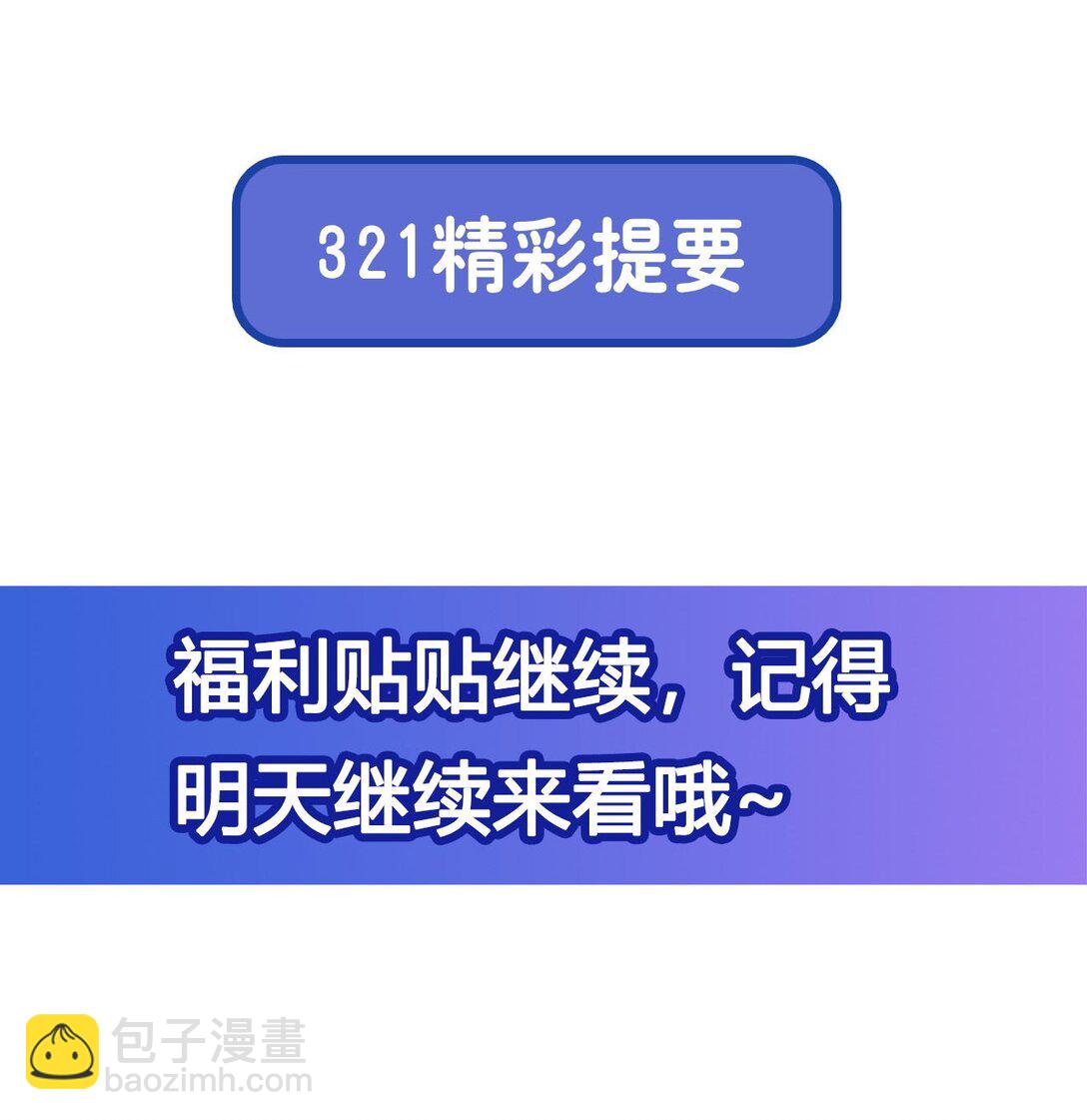 血姬與騎士 - 第320話 掠奪初吻(1/2) - 1