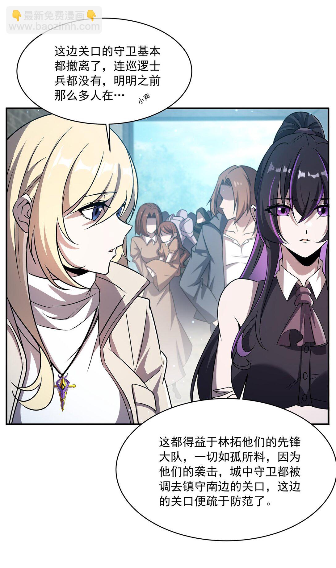 血姬與騎士 - 第320話 掠奪初吻(1/2) - 5