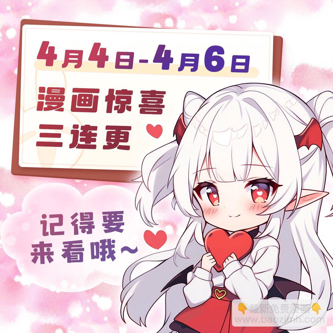 血姬與騎士 - 第320話 掠奪初吻(2/2) - 1