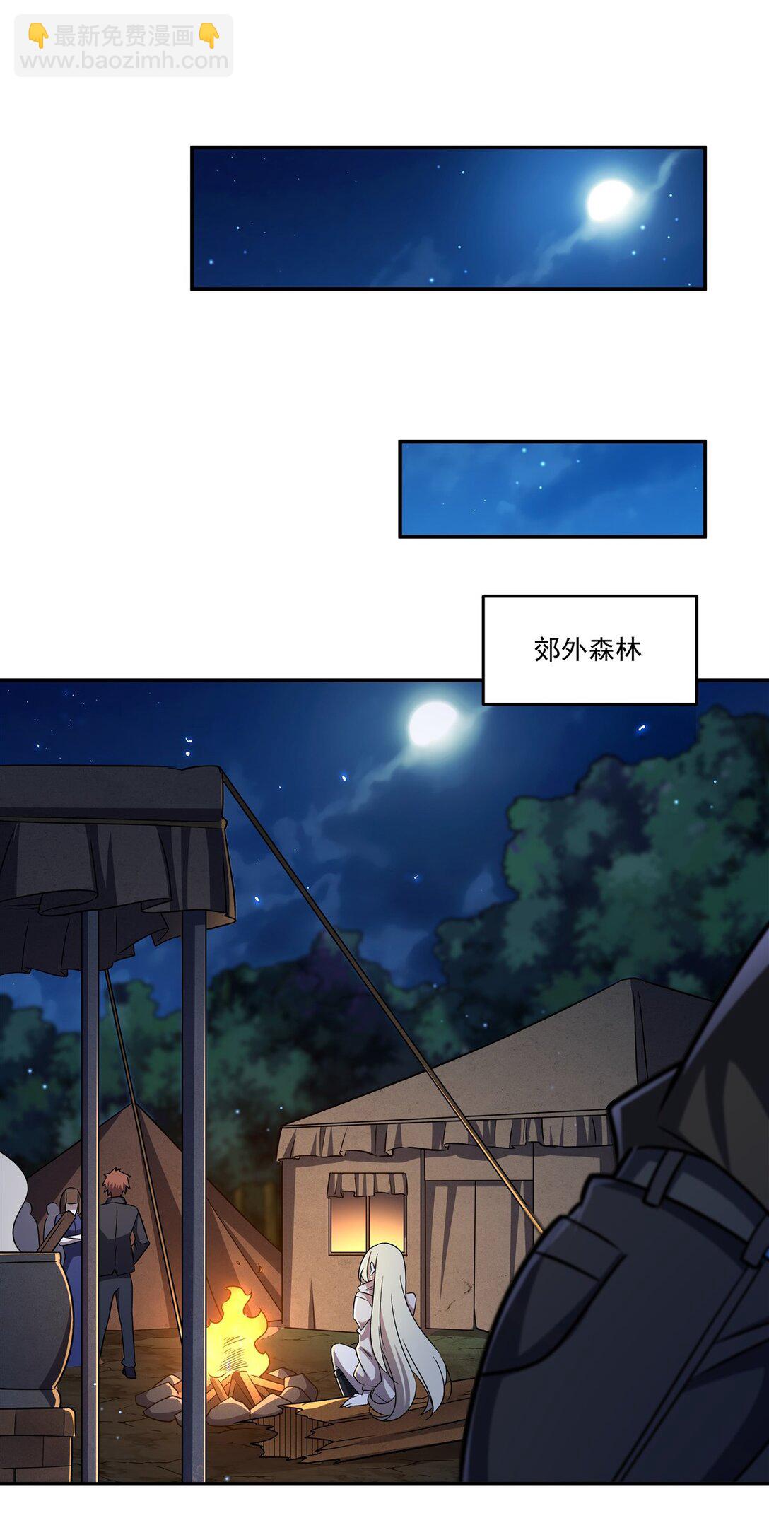 血姬與騎士 - 第320話 掠奪初吻(1/2) - 7