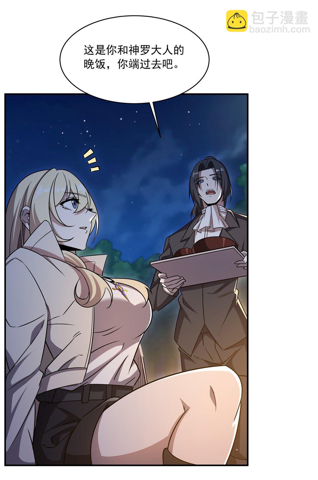 血姬與騎士 - 第320話 掠奪初吻(1/2) - 8