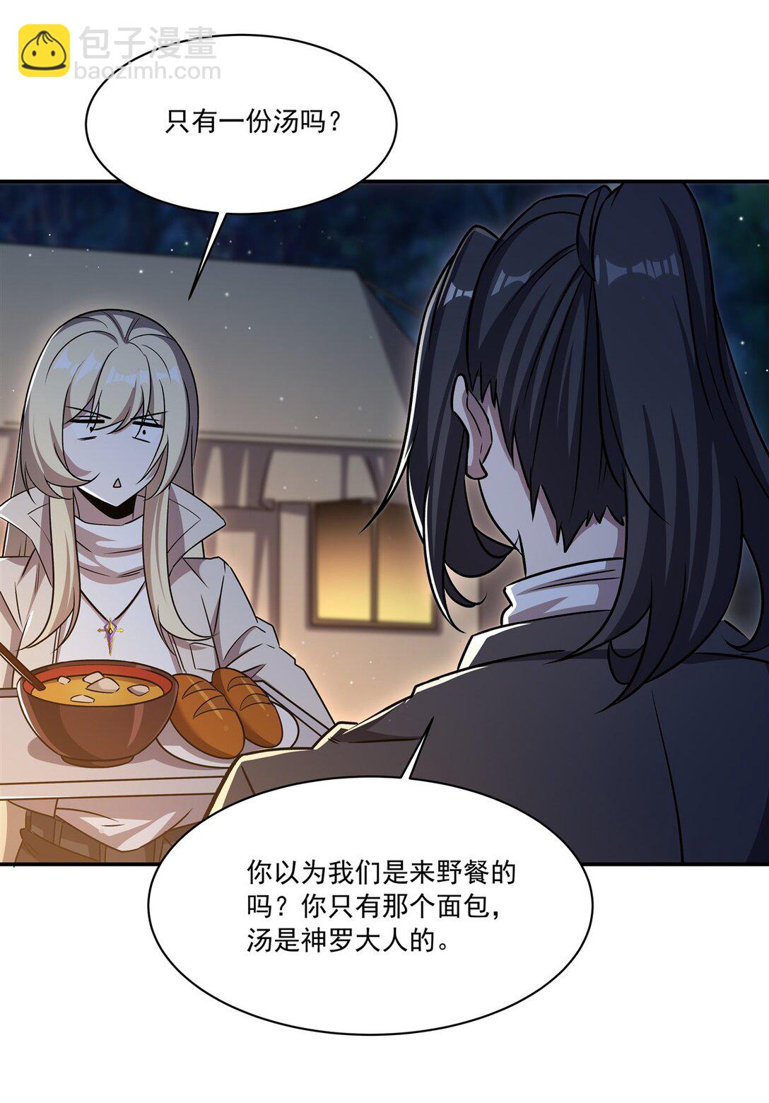 血姬與騎士 - 第320話 掠奪初吻(1/2) - 1