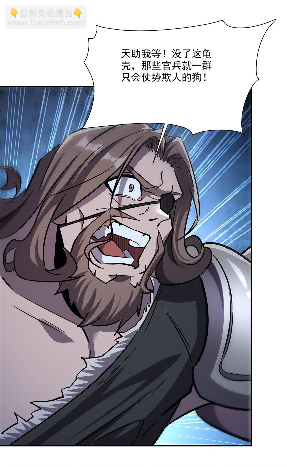 血姬與騎士 - 第322話 環環相扣(1/2) - 5