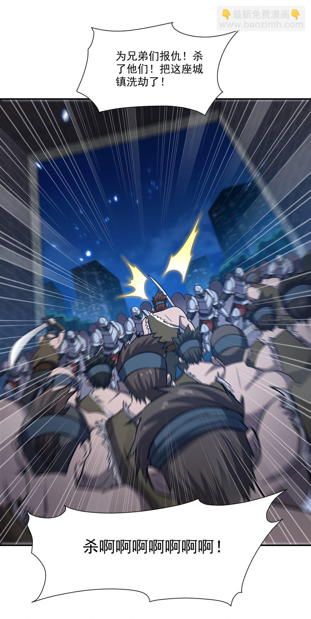 血姬與騎士 - 第322話 環環相扣(1/2) - 6